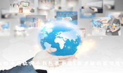 比特币存放哪个钱包最合