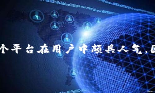 在目前的区块链技术发展中，数字资产的管理和转账的便捷性受到了广泛关注。在这方面，TP钱包和Tokenim两个平台在用户中颇具人气，因此，很多用户会问：“TP钱包能够将资产转账到Tokenim吗？”本文将对此进行详细解答，并探讨一些相关的疑问。

TP钱包资产如何顺利转账到Tokenim平台？