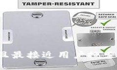 思考一个并且最接近用户