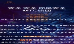 baiotiUSDT数字钱包排名前十