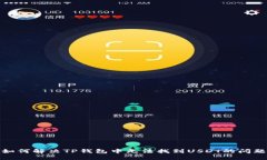 如何解决TP钱包中无法找到