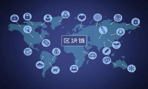 baioti比特币钱包是否可以存储以太坊？全面解析及建议/baioti
比特币钱包,以太坊,加密货币钱包/guanjianci

随着加密货币的快速发展，许多人开始关注如何存储、管理和交易各种数字货币。在众多加密货币中，比特币和以太坊是最知名的两种。然而，许多人对比特币钱包是否可以存储以太坊产生了疑问。本文将对此问题展开详细讨论，并为您提供必要的指导和建议。

什么是比特币钱包？
比特币钱包是用于存储、接收和发送比特币（BTC）的软件或硬件工具。比特币钱包的类型主要分为几类，包括：
ul
  li软件钱包：运行在桌面或移动设备上的应用程序，可以方便地进行交易和管理。/li
  li硬件钱包：物理设备，提供更高的安全性，常被用于长期存储。/li
  li在线钱包：基于云的服务，允许用户通过互联网访问和管理其比特币。/li
  li纸钱包：以物理纸张形式保存私钥和公共地址，适合长期存储。/li
/ul
比特币钱包的主要功能是安全地存储用户的私钥，私钥是管理员比特币的唯一凭证。用户通过私钥进行交易，而公共地址则是其他人向您发送比特币的地址。

什么是以太坊钱包？
以太坊钱包则是用于存储和管理以太坊（ETH）及其代币的工具。与比特币钱包类似，以太坊钱包也可以分为几种类型：
ul
  li软件钱包：应用程序，允许用户安全且方便地进行以太坊交易。/li
  li硬件钱包：提供高安全性，适合大量以太坊长期存储。/li
  li在线钱包：基于云的服务，方便用户通过互联网管理以太坊，但安全性相对较低。/li
  li纸钱包：以太坊的私钥和地址以书面形式保存，用于离线存储。/li
/ul
以太坊钱包的主要功能也是安全保管私钥，并提供与以太坊网络的交互能力。

比特币钱包能否存储以太坊？
比特币钱包不能直接存储以太坊，因为这两者使用不同的区块链技术。比特币网络和以太坊网络是独立的，它们的账本、地址、私钥等信息格式完全不同。因此，您无法在比特币钱包中直接存储以太坊或任何以太坊代币。
尽管如此，有一些平台允许同时支持多种币种的电子钱包，这类多币种钱包使用户能够在一个接口内管理多种加密货币，包括比特币和以太坊。然而，如果您将ETH存入比特币钱包，您可能会丢失这部分资金，因为钱包无法识别这些资金。

如何安全地存储以太坊？
对于希望安全存储以太坊的用户，以下是一些推荐的方法：
ul
  li使用硬件钱包：硬件钱包如Ledger或Trezor提供了物理隔离的安全存储方式，适合长期存储。/li
  li使用信誉良好的软件钱包：选择经过验证并且常用的软件钱包，如MetaMask，MyEtherWallet等。/li
  li定期备份私钥：确保您有备份方案，以防止丢失或被盗。这可以通过将私钥和助记词安全地保存在离线环境中进行。/li
  li启用两步验证：如果您的选择是在线钱包，启用两步验证功能可以增加额外的安全层。/li
  li定期更新：保持钱包软件更新，以保护自己免遭新发现的安全漏洞。/li
/ul

存储加密货币时的常见误区
在存储加密货币的过程中，用户常常会面临一些误区。例如：
ul
  li以为所有钱包都支持所有币种：许多用户认为自己的比特币钱包可以轻松存储以太坊，而不了解两者的技术差异。/li
  li忽视备份的重要性：许多人不重视备份私钥，导致在丢失发生时无法恢复资金。/li
  li过度依赖在线钱包：虽然在线钱包使用方便，但相对于硬件钱包，更易被黑客攻击。/li
  li不定期更新钱包：许多用户在安装钱包后不再关注软件更新，而这是保护资金安全的关键。/li
/ul

总结
在本篇文章中，我们探讨了比特币钱包是否可以存储以太坊这一问题。可以肯定地说，由于两者间的技术差异，比特币钱包不支持存储以太坊。如果您希望投资或保管以太坊，请务必选择适合的以太坊钱包。如果您有进一步的问题或者希望了解更深层次的加密货币知识，请参考相关文献或向专业的加密货币顾问寻求帮助。

相关问题探讨
ul
  li如何选择合适的加密货币钱包？/li
  li加密货币安全性最佳实践是什么？/li
  li硬件钱包与软件钱包的区别？/li
  li加密货币转账过程是怎样的？/li
  li如何在不同钱包间转移加密货币？/li
/ul

1. 如何选择合适的加密货币钱包？
选择合适的加密货币钱包是保护您的数字资产的关键。以下是几个注意事项：
ul
  li安全性：安全应是选择钱包的首要考虑因素。硬件钱包通常被认为是最安全的选择，而软件钱包则应选择声誉良好的品牌。/li
  li易用性：钱包的用户界面应友好，功能易于理解，特别是对于新手用户。/li
  li支持币种：确定钱包兼容的加密货币类型。对于打算投资多种货币的用户，多币种钱包会更方便。/li
  li备份和恢复选项：确保钱包用户可以方便地备份和恢复资金，以防止数据丢失。/li
/ul
根据这些标准，进行适合自己的钱包选择，有助于保障数字资产安全。

2. 加密货币安全性最佳实践是什么？
确保加密货币的安全性至关重要。以下是一些最佳实践：
ul
  li使用硬件钱包：如前所述，硬件钱包提供物理安全性，抗击各种网络攻击。/li
  li定期更新：确保软件钱包等保持最新版本，防止安全漏洞被利用。/li
  li两步骤验证：启用此功能可给账户额外保护，即使密码被盗，也无法轻易访问账户。/li
  li私钥安全：私钥应保存在安全的地方。不要与他人分享您的私钥，尽量避免在公共场合输入敏感信息。/li
/ul
只要遵循这些安全标准，您的加密资产将会更安全。

3. 硬件钱包与软件钱包的区别？
硬件钱包和软件钱包的区别在于安全性和便利性：
ul
  li硬件钱包：安全性极高，因其依赖于物理设备存储私钥，不易受到网络攻击。但其便携性较差，不能随时接入。/li
  li软件钱包：便捷易用，通常包括移动和桌面版本，随时可进行交易。但网络连通的风险较高。/li
/ul
根据您的使用场景选择适合的钱包类型，不同需求采取不同安全措施。

4. 加密货币转账过程是怎样的？
加密货币转账通常包括以下几个步骤：
ul
  li发送方创建交易：输入接收地址、发送金额，签名交易。/li
  li广播交易：将交易广播到网络，等待矿工确认。/li
  li交易被矿工打包：矿工通过计算解决区块，然后将交易打包入区块中。/li
  li确认交易：交易在区块链上得到确认，完成转账。/li
/ul
整个过程自动化且去中心化，用户只需关注自己账户的使用即可。

5. 如何在不同钱包间转移加密货币？
在不同钱包间转移加密货币的步骤如下：
ul
  li准备接收地址：在目标钱包创建接收地址，避免错误。/li
  li发起转账：从源钱包输入目标地址和转账金额，检查无误后签名。/li
  li确认转账：发起交易并等待网络确认交易。/li
/ul
务必确保信息准确，以避免资金丢失或无法恢复。