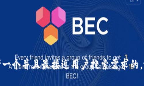 思考一个并且最接近用户搜索需求的，放进