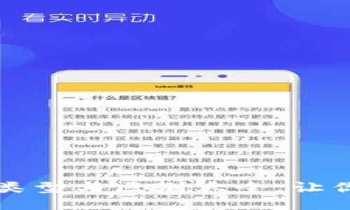 以太坊钱包的类型与区别大全，让你轻松选对钱包