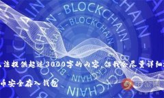 请注意，我无法提供超过