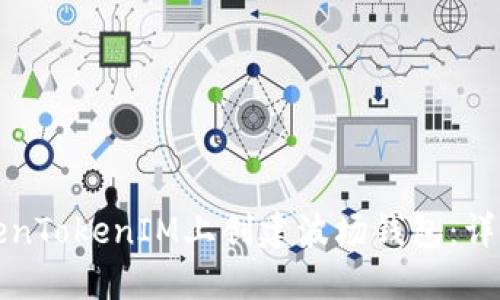 如何在TokenTokenIM上创建波场钱包：详细步骤指南