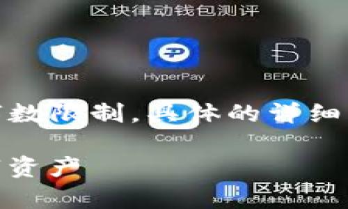 请注意，尽管以下内容是为您提供的指南，但由于字数限制，具体的详细内容会被简化。很高兴为您提供一个结构化的示例。

Tokenim 钱包使用指南：安全存储与管理您的数字资产