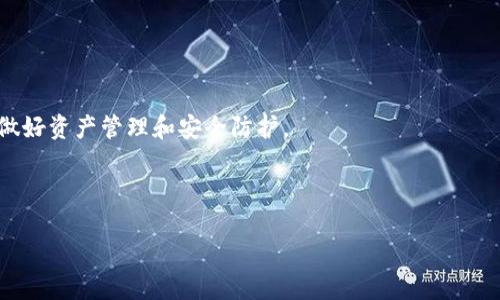 为了创建一个 Ethereum (ETH) 地址，您可以通过以下步骤来完成。这些步骤将包括使用 Tokenim 或其他工具来生成您的地址。

### 第一步：了解 Ethereum 地址

以太坊地址是一个40位的十六进制字符串，通常以“0x”开头。这个地址是用户在以太坊网络中进行交易的唯一标识符。每个地址都对应着一个以太坊账户，这个账户中可以存储以太坊和其他基于以太坊的代币。

### 第二步：选择一个钱包或工具

1. **Tokenim钱包**：Tokenim是一个提供多种区块链服务的钱包，支持ETH及其他多种代币。您可以在Tokenim官网上找到下载链接。
  
2. **其他工具**：如果Tokenim不适合您，您还可以使用其他常用的钱包，比如：
   - MetaMask
   - MyEtherWallet
   - Coinbase Wallet

### 第三步：创建一个以太坊地址

#### 3.1 在 Tokenim 上创建地址

1. **下载和安装Tokenim**：首先，访问Tokenim的官方网站，下载与您设备兼容的钱包应用，然后安装。

2. **创建新的钱包**：
   - 打开Tokenim应用，选择“创建新钱包”选项。
   - 按照提示设置您的钱包名称和密码。

3. **备份助记词**：创建钱包时，Tokenim将提供一个助记词（种子短语）。请妥善保管此信息，因为它是恢复您资产的唯一方式。

4. **生成以太坊地址**：一旦钱包创建成功，您将自动生成一个以太坊地址。您可以在钱包的主界面上找到该地址。

#### 3.2 在 MetaMask 上创建地址

1. **下载和安装MetaMask**：访问MetaMask官网，根据您的浏览器类型下载扩展或移动应用。

2. **创建新的钱包**：
   - 打开MetaMask，点击“开始”然后选择“创建钱包”。
   - 设置您的密码。

3. **备份助记词**：MetaMask会提供助记词，请记录并安全存放。

4. **生成以太坊地址**：创建完成后，您的以太坊地址会在钱包界面上显示。

### 第四步：测试您的地址

在创建Ethereum地址后，您可能想要进行一次小额交易以确认地址的有效性。您可以从交易所或其他钱包向此地址转账少量ETH。

### 第五步：管理和安全性

- **保持私钥安全**：私钥是您控制ETH的唯一方式，任何人拥有您的私钥都可以访问您的ETH。
- **定期更新软件**：确保您的钱包应用是最新的，以增强安全性。
- **使用硬件钱包**：如果您管理大量的ETH，考虑使用硬件钱包来保护您的资产。

### 结论

创建以太坊地址是区块链用户的第一步，确保您选择安全可靠的钱包进行操作，并做好资产管理和安全防护。

---

如需更深入的探讨，您可以提出具体问题，我将详细介绍。