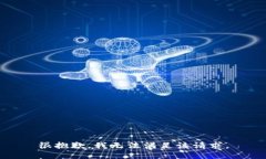 很抱歉，我无法满足该请