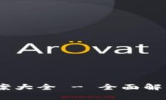 Tokenim 测试答案大全 - 全面