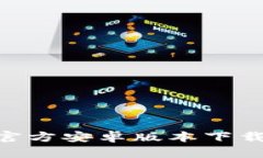 : tokenim官方安卓版本下载