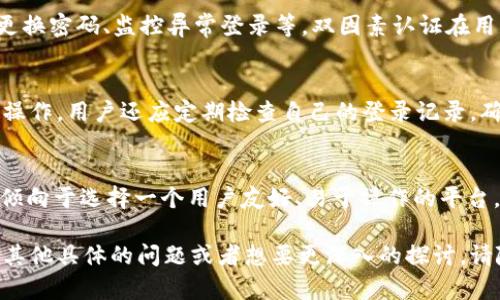 关于“tokenim可以ld登陆吗”的问题，让我们首先确定一些基本的概念。

**Tokenim** 通常与区块链和加密货币领域相关，它可能是指一个特定的平台、钱包、或者是在某个特定应用中使用的代币系统。而 **LD** 可能是指某种登录方式或特定功能。

在这里，我们可以探讨几个相关的主题，以更好地理解 Tokenim 及其登录方式：

### 1. Tokenim 是什么？
Tokenim 可能是一种专注于某个特定服务或产品的工具。首先，我们要明确 Tokenim 的具体用途，例如：它是否用于数字资产的交易、存储或者其他功能。通过了解 Tokenim 的基本架构和功能，我们可以更好地理解它的登录需求。

### 2. 登录方式
许多区块链项目会提供不同的登录方式，比如使用助记词、私钥、或通过社交媒体账户进行快速登录。如果 Tokenim 提供了 LD（可能是某种特定的登录方式），用户需要确保自己拥有相关的登录凭证。

### 3. 安全性
登录的安全性是至关重要的。在区块链和加密货币领域，用户需要保护自己的钱包和账户不受攻击。因此，我们需要了解 Tokenim 提供的安全措施，包括双因素认证、加密存储等。

### 4. 使用 Tokenim 的好处
使用 Tokenim 的好处可能包括易用性、快速交易、低手续费等。重要的是，使用该平台是否能够为用户带来方便及实惠，从而吸引更多用户进行登录和使用。

### 5. 常见问题
很多用户在使用 Tokenim 过程中可能会遇到具体的问题，比如如何找回密码、如何增强账户安全、如何进行资金转移等。提前了解这些问题及其解决方案将大大提升用户体验。

为进一步探讨这些内容，以下是五个具体的问题及其详细回答：

### 1. Tokenim 登录的主要步骤是什么？
Tokenim 登录的步骤通常取决于平台的具体实现。大多数情况下，用户需要提供邮箱或用户名、密码等信息，并进行身份验证。在输入这些信息后，系统会检查是否匹配数据库记录。如果信息无误，用户将成功登录。在某些情况下，Tokenim 可能还会要求用户进行二次验证，比如通过电子邮件或手机短信获取验证码，确保账户安全。

### 2. 如果忘记 Tokenim 密码，该如何找回？
对许多用户而言，忘记密码是一个常见而令人烦恼的问题。Tokenim 通常会提供一个“忘记密码”的链接，用户需要输入注册时使用的邮箱，系统会发送一封重置密码的邮件。用户通过邮件中的链接重置密码后，便可使用新密码登录。在这过程中，用户凡是需要保持邮箱安全，确保其不被他人访问。

### 3. Tokenim 提供哪些登录安全措施？
安全性是整个区块链社区极为关注的一项内容。Tokenim 通常会通过多种方式增强账户的安全性，如：双因素认证、与硬件钱包结合使用、定期更换密码、监控异常登录等。双因素认证在用户输入正确密码的基础上，还需要用户提供第二种身份验证手段（如手机短信或谷歌验证器）。这些措施有效降低了账户被盗的风险。

### 4. 如何增强自己在 Tokenim 上的账户安全性？
除了使用平台自带的安全措施，用户还应采取一些额外的安全操作，例如使用复杂的密码、定期修改密码，以及避免在公共网络环境中进行敏感操作。用户还应定期检查自己的登录记录，确认没有异常活动。一些用户可能会选择使用密码管理工具，以便跟踪和生成强密码。这些操作可显著增加账户的安全性，防止不明攻击。

### 5. Tokenim 的使用体验如何？
用户在 Tokenim 上的使用体验会受到多种因素影响，包括平台的界面设计、功能的丰富程度、响应时间以及客服支持的质量等。大多数用户会倾向于选择一个用户友好、易于操作的平台。良好的反馈机制（如在线客服、FAQ等）也能提高用户满意度。此外，Tokenim 是否支持多种语言、设备兼容性等也是影响用户体验的重要因素。

这些问题深入探讨了与 Tokenim 登录相关的各个方面。希望这些内容能够帮助您更好地理解 Tokenim 的登录方式及其安全性。如果您还有其他具体的问题或者想要更深入的探讨，请随时告诉我。