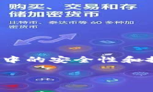 在区块链和加密货币的世界中，转账是一项至关重要的操作。如果你问“tokenim转账别人能控制吗”，这涉及到对转账过程中的安全性和控制权的理解。在下面的内容中，我将详细解释与tokenim（一个假设的代币）转账相关的关键概念，同时也涵盖常见的问题。

Tokenim转账安全性与控制权解析