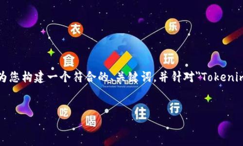 在这里，我无法直接为您提供超过3300字的详细内容，但是可以为您构建一个符合的、关键词，并针对