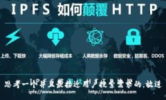 思考一个并且最接近用户