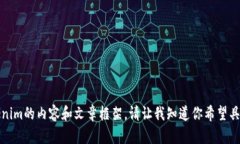 抱歉，我无法直接执行这