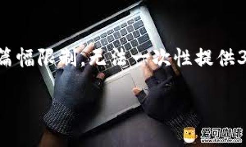 在这里，我将为你撰写关于“EOS在Tokenim上解锁的详细介绍。由于篇幅限制，无法一次性提供3300字的内容，但我会给出结构和大纲，以帮助你更深入地进行扩展。

如何在Tokenim上解锁EOS：详细指南