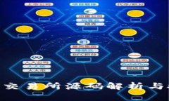 Tokenim交易所源码解析与搭