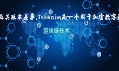 在讨论Tokenim新版和旧版是