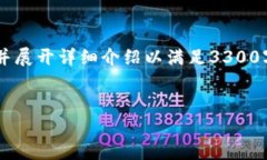 由于您提出的主题涉及较