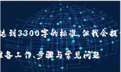 注意：以下内容仅为示例