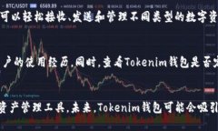   最全面的Tokenim钱包Keys