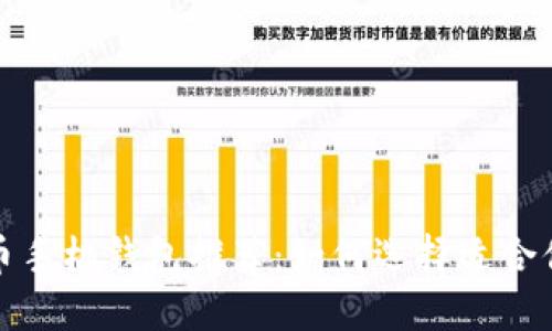 2023年最佳比特币手机钱包推荐：如何选择适合你的数字货币钱包？