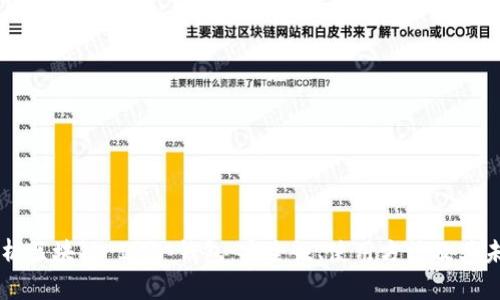深入解析区块链 IMT 钱包：安全性、使用方法及其未来潜力
