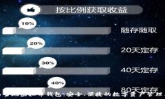   巴西当地虚拟币钱包：安