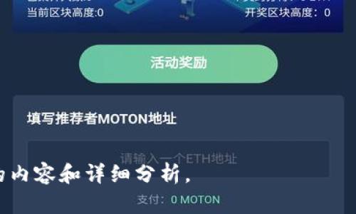 在区块链和加密货币领域，