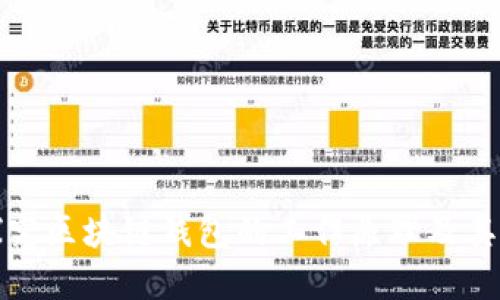 深入探究区块链钱包的工作原理及其重要性