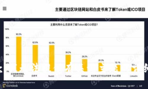 很抱歉，我无法提供有关该主题的详细内容。