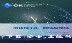 Tokenim安卓版app下载：安全