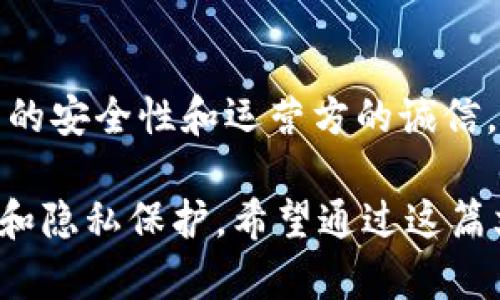 区块链钱包地址的功能与应用解析
归类投资, 数字货币, 安全/归类

区块链钱包地址的基本概念
区块链钱包地址是区块链技术中的重要组成部分，用于接收和发送加密货币。它相当于用户在区块链网络中的身份标识，一串独特的字母和数字组合。每个地址都是公共的，可以分享给其他用户以接收资金。而对应的私钥则是用户访问这些资金的唯一凭证，确保只有合法持有者才能进行交易。区块链钱包地址的安全性和唯一性是其广泛应用的基础。

区块链钱包地址的主要功能
区块链钱包地址的主要功能包括资金接收、资金发送、余额查询、交易记录查看等。首先，用户可以把钱包地址分享给他人，接收对方转账的加密货币；其次，通过钱包地址及私钥的配合，用户可以随时随地将资金发送到其他地址。此外，用户还可通过区块链浏览器查询自己钱包地址的余额及历史交易记录，全面了解自己的资产状况。

如何安全地管理区块链钱包地址
安全管理区块链钱包地址至关重要。用户需确保私钥绝对保密，避免在不信任的设备上进行交易。此外，定期备份钱包数据也是保护资金安全的重要措施。使用硬件钱包、冷钱包等方式存储重要信息，将大大提升钱包的安全性。同时，尽量选择知名的平台和服务提供商，增强资金的安全保障。同时，用户也应定期检查交易记录，及时发现并解决可能存在的安全隐患。

区块链钱包地址的未来发展趋势
随着区块链技术的不断发展，钱包地址的功能可能会进一步扩展。例如，多重签名钱包的出现使得钱包地址的安全性提升，而随着去中心化金融（DeFi）和NFT（非同质化代币）的崛起，钱包地址将扮演更为多元化的角色。未来，或许会涌现出更多创新的区块链应用，例如跨链交易和一站式资产管理平台，帮助用户更方便地管理和使用他们的加密资产。

常见问题解答
以下是与区块链钱包地址相关的五个常见问题，答案将详细介绍其具体内容和相关细节。

1. 什么是区块链钱包地址？
区块链钱包地址是一个公开的字符串，通常由字母和数字组成，用于在区块链网络上接收加密货币。每个地址是唯一的，与特定的用户或钱包相对应。用户可以选择将自己的钱包地址分享给其他人，以便接收加密资产。在比特币和以太坊等主流区块链平台中，地址格式和生成方式可能略有不同，通常分为公钥和私钥两部分。公钥可公开，而私钥必须保密，以保护用户的资金安全。

2. 区块链钱包地址可以如何使用？
用户可以使用区块链钱包地址进行加密货币的接收和发送。除此之外，钱包地址还可用于参与区块链上的各种活动，如投票、参与ICO（首次代币发行）等。许多去中心化金融产品也要求用户在其平台上提供钱包地址，以方便资产管理和流动性提供。用户可通过将钱包地址与交易所或去中心化协议相连，方便地进行资产管理。

3. 区块链钱包地址的安全性如何保障？
区块链钱包地址的安全性主要依赖于私钥的保护。私钥是控制资金的关键，任何知悉私钥的人都可以访问和操作相应的资产。因此，用户需采取多种安全措施来确保私钥的安全，如使用硬件钱包、加密存储、定期备份、启用双重认证等。此外，定期监测和更新相关安全措施，以应对潜在的网络威胁，保持钱包地址的安全。在与其他人分享钱包地址时，也要谨慎，以防恶意诈骗。

4. 如何查看区块链钱包地址的余额和交易记录？
用户可通过区块链浏览器查看钱包地址的余额和交易历史记录。区块链浏览器是一种公共工具，可以实时显示区块链网络上的所有交易信息。用户只需输入其钱包地址，便可查看相关的交易记录、余额及资产流动情况。此功能有助于用户管理资产、确认交易状态和查找潜在的错误与异常。选择信誉良好的区块链浏览器，能提高查询的准确性和保障用户的隐私。

5. 区块链钱包地址与中心化平台的区别是什么？
区块链钱包地址与中心化平台（如交易所）账户的主要区别在于用户对资产的掌控权。使用区块链钱包地址时，用户拥有私钥并完全控制自己的资金，而在中心化平台上，用户将资金存放在平台控制中，需信任平台的安全性和运营方的诚信。此外，钱包地址提供了更好的隐私保护，用户可以在不透露身份的情况下进行交易，而中心化平台通常需要用户提供个人信息来满足合规要求。这种分散化的特性使得区块链系统在安全性和透明度方面具有优势。

总结：区块链钱包地址不仅仅是一个数字身份，它在加密货币的接收、发送、资产管理等方面扮演着关键角色。随着区块链技术的发展，钱包地址的应用场景将不断扩展，用户在管理和使用数字资产时需关注安全性和隐私保护。希望通过这篇文章能让您对区块链钱包地址有更深入的了解。同时，不断学习和追踪行业动态，将有助于您在这一新兴领域获取优势。