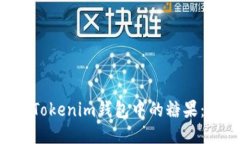 如何激活TokenTokenim钱包中