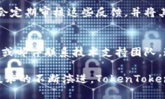 如何找到TokenTokenIM钱包公