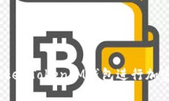 如何使用TokenTokenIM钱包进