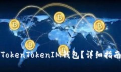 如何恢复删除的TokenToken