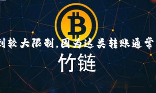 在没有网络的情况下，Tokenim等数字货币转账的功能会受到较大限制，因为这类转账通常需要依赖区块链网络进行验证和记录。以下是更详细的介绍。

Tokenim转账：无网络情况下的可行性与挑战