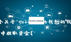 为了满足您的需求，我将