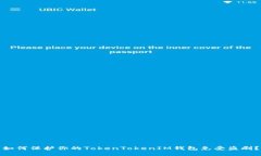 如何保护你的TokenTokenIM钱