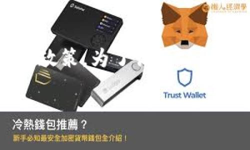 在Tokenim上注册多个账户是否合法及其相关信息通常涉及平台的用户协议和政策。为了让您了解更多关于Tokenim注册相关的问题，以下是针对您的问题进行详细阐述的内容。

Tokenim注册多个账户的合法性与操作指南