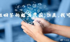 提示: 由于具体内容的字数