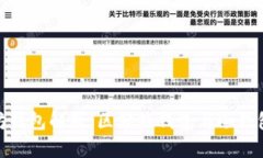 biasuoti以太坊钱包解析：区