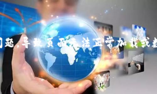 在您提到的“tokenim注册提示连接复位”方面，可能是指在进行Tokenim帐户注册时遇到的技术性问题，导致页面无法正常加载或数据提交失败。为了帮助您更好地理解和解决这个问题，我们将深入探讨与这一主题相关的多个方面。

Tokenim注册连接复位问题详解：常见原因及解决方法