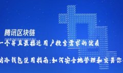 思考一个并且最接近用户