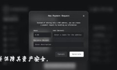 biao ti下载官网比特币钱包最新版，安全可靠的数